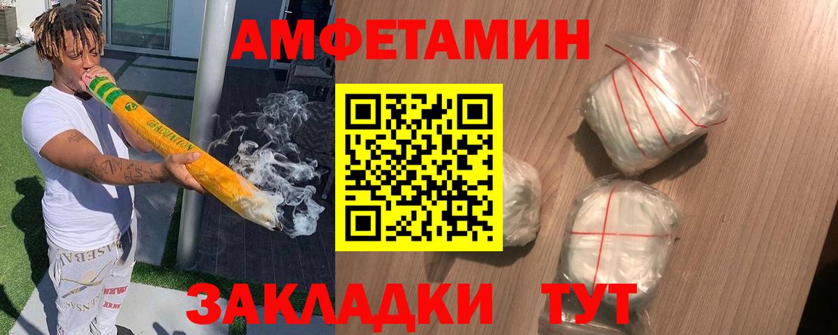 Amphetamine  Вход с VPN  Троицк  Amphetamine 97% 