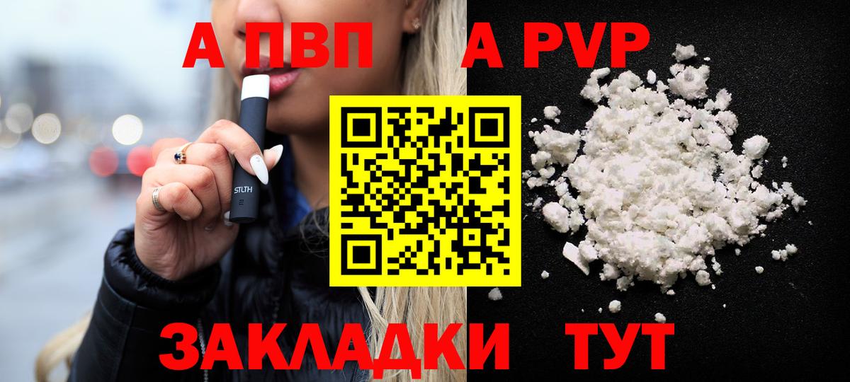 купить  сайты  Альфа ПВП Соль  Вход с VPN  Альфа ПВП кристаллы  Троицк  APVP СК КРИС 