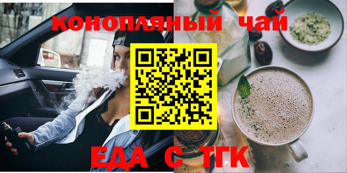 Троицк  Печенье с ТГК конопля  Вход с VPN 