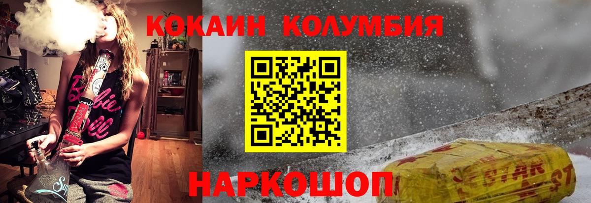 COCAIN Эквадор Троицк