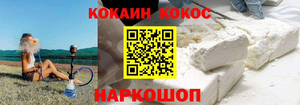 Cocaine Columbia  Вход с VPN  Троицк  Cocaine Columbia 