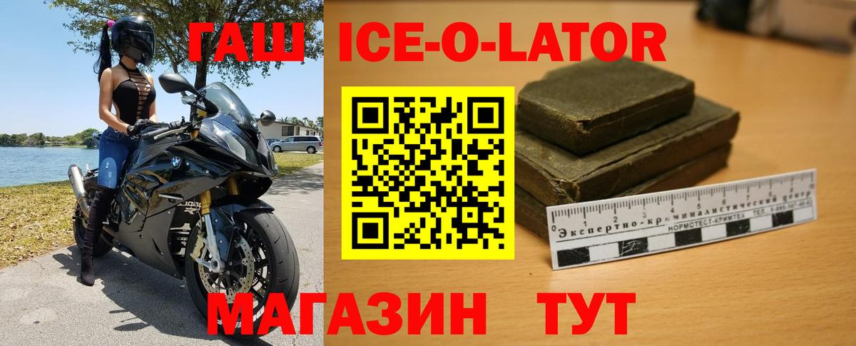 ГАШИШ убойный Троицк