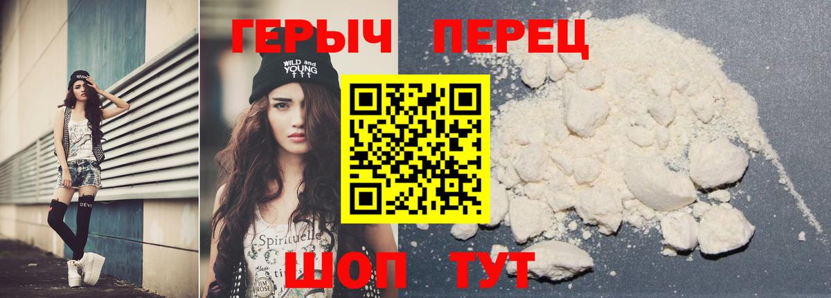 Героин афганец Троицк