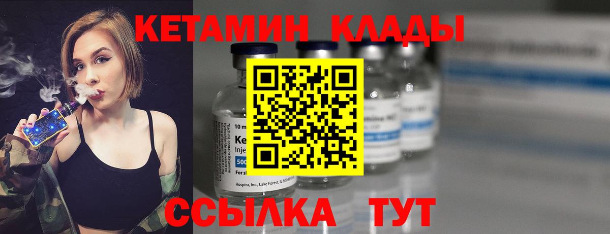 ссылка на мегу   КЕТАМИН ketamine  Троицк  Вход с VPN  Кетамин VHQ 