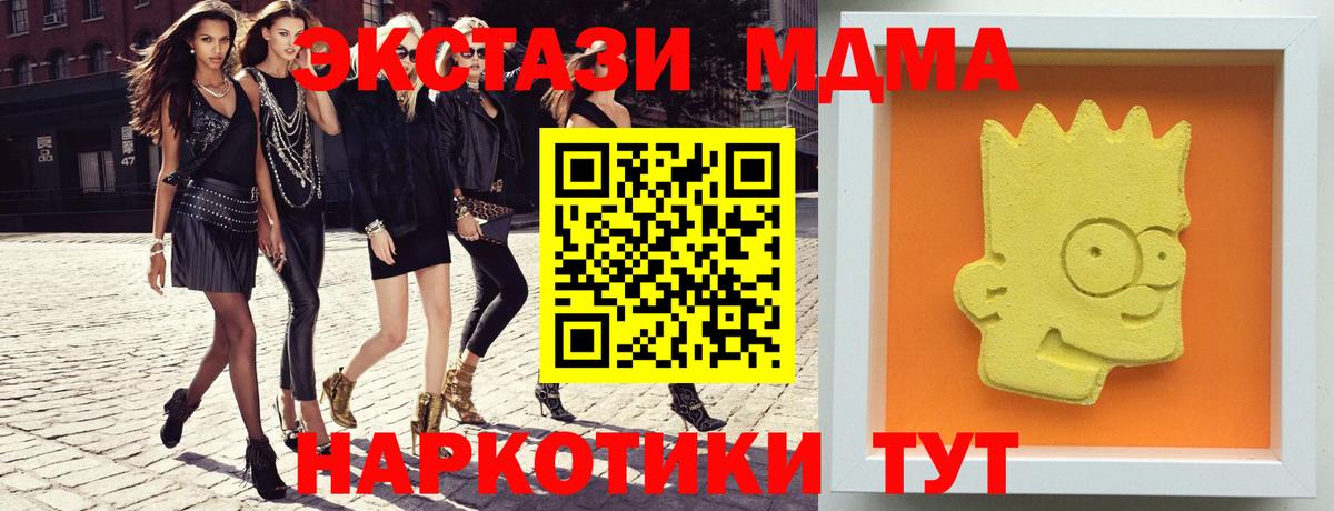 MDMA Molly Троицк