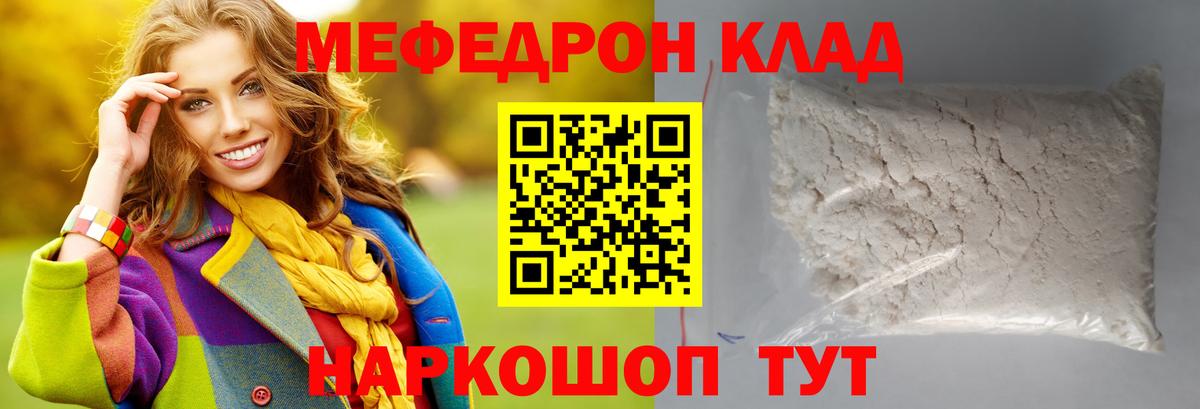 Троицк  Меф  Мефедрон  Вход с VPN  МЕФ мука  МЯУ-МЯУ мяу мяу 