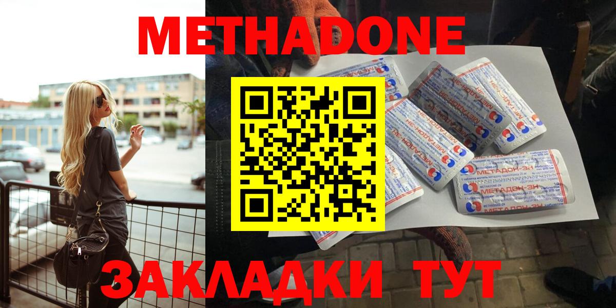 Троицк  Метадон кристалл  Вход с VPN 