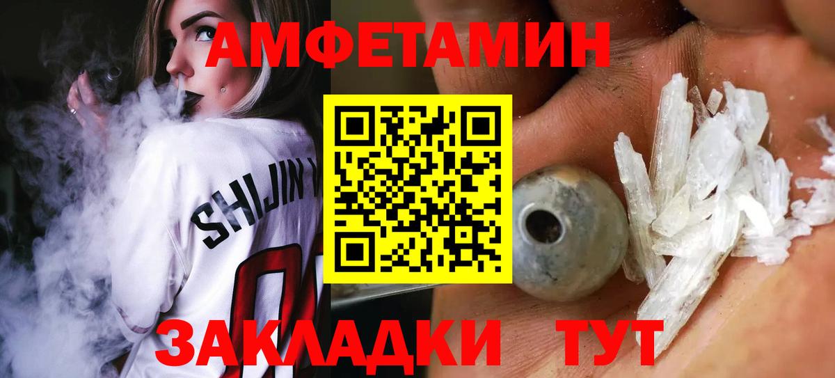 МЕТАМФЕТАМИН витя Троицк