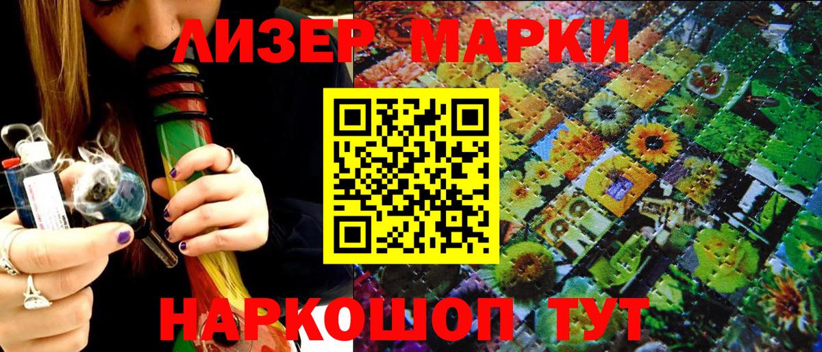 Марки 25I-NBOMe  Вход с VPN  Троицк  что такое наркотик  Наркотические марки 1500мкг 
