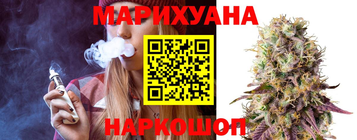 Канабис MAZAR  МАРИХУАНА Bruce Banner  Вход с VPN  Марихуана MAZAR  Троицк 